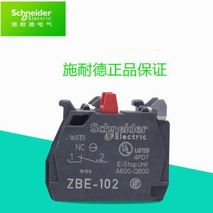 原装正品施耐德按钮开关触点 XB4常闭常开触点 ZBE101 ZBE102现货