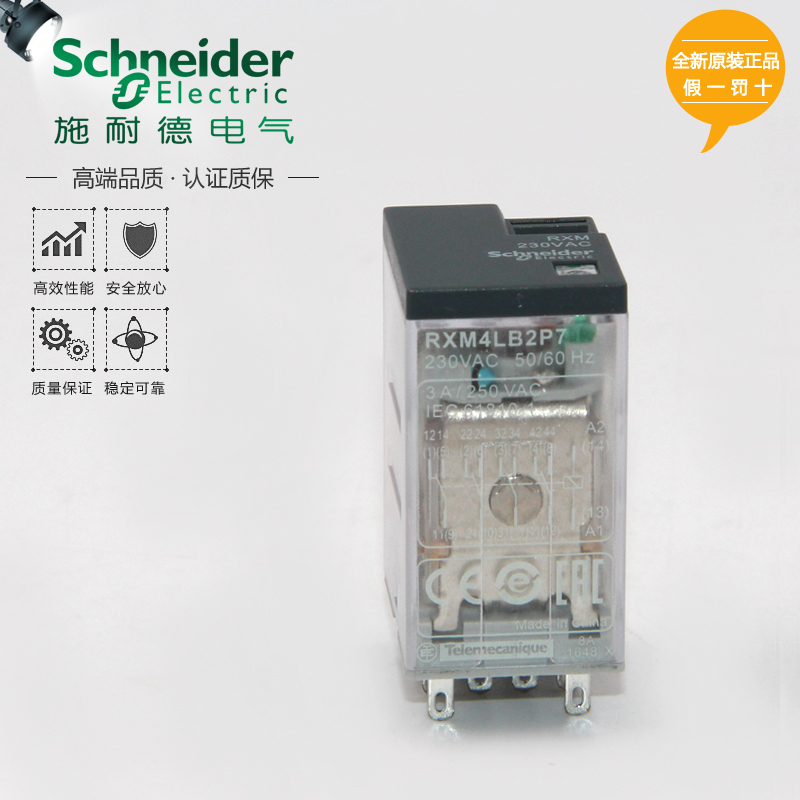 原装正品 施耐德 小型继电器 RXM4LB2P7 AC220V 14脚 中间继电器