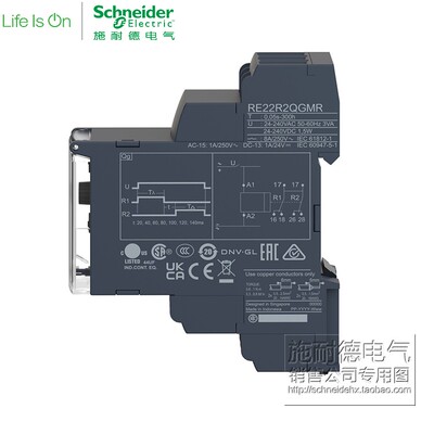 施耐德 控制继电器 RE22R2QTMR 星三角时间继电器