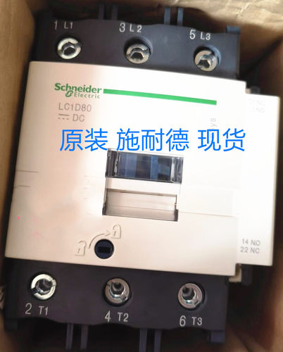 原装施耐德接触器LC1D80FD DC110V 80A三极直流LC1-D80FD