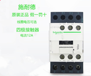 施耐德 四极接触器 LC1D128B7C/BD/EDC/F7C/FD/M7C 封星电梯蒂森