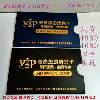 可定制旅游通用卡套现货抽拉式会员VIP信封邀请函礼品卡套烫金LOG