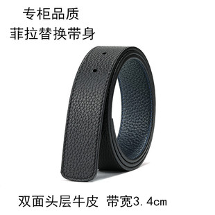 腰带身新款 高端奢侈品替换不带头男士 皮带双面用3.4c荔枝纹真皮裤