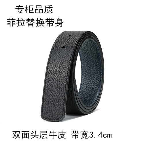 高端奢侈品替换不带头男士皮带双面用3.4c荔枝纹真皮裤腰带身新款
