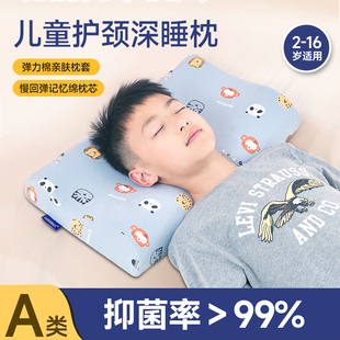 雷沃丝儿童护颈枕小学生枕头护颈助睡眠2-10岁以上四季通用记忆棉