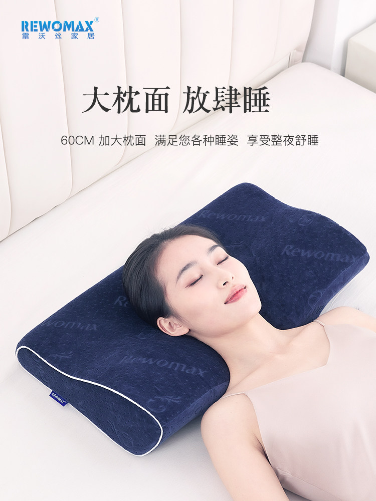 枕头助睡眠护颈椎慢回弹记忆蝶形枕抑菌阻螨睡觉专用护颈高枕