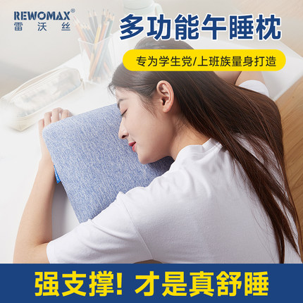 雷沃丝儿童午睡枕趴睡枕学生办公室上班用小枕头方便携带午休枕
