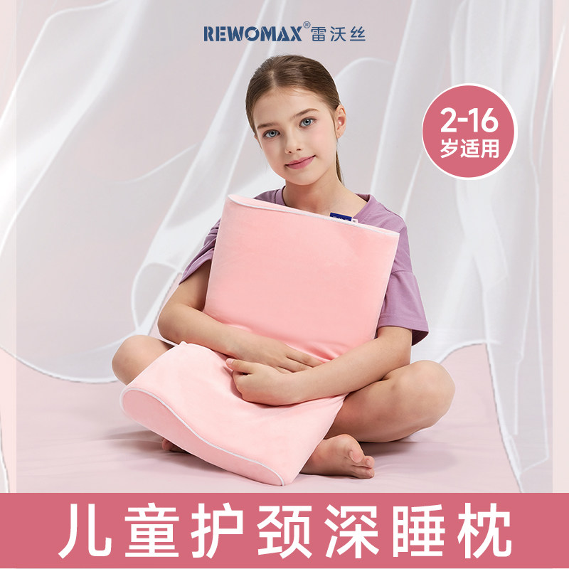 儿童银狐绒枕头护颈椎助睡眠小学生睡觉专用抑菌家用单人记忆枕