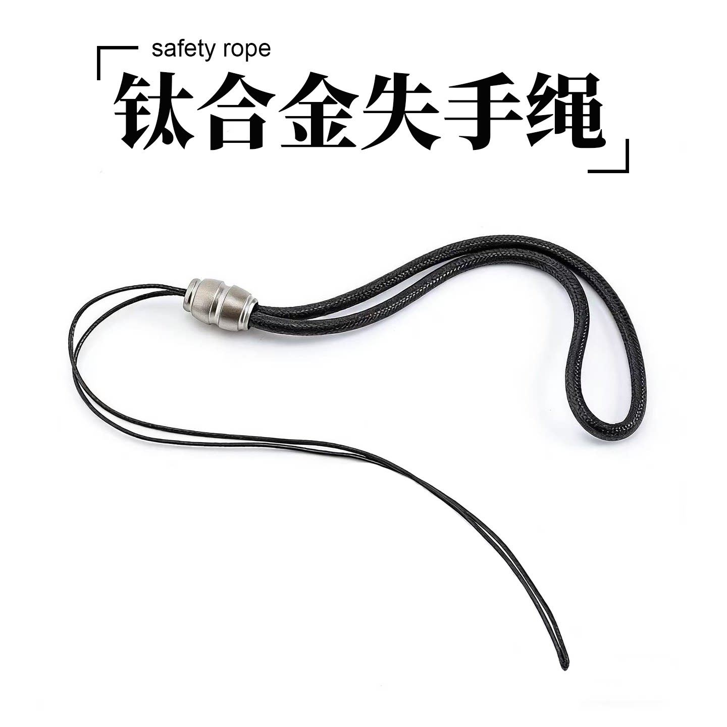 钛合金弹弓失手绳文玩手机挂件