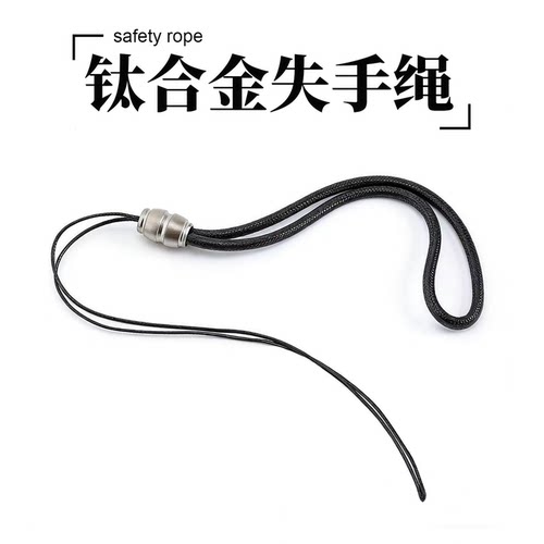 钛合金弹弓失手绳文玩手机挂件