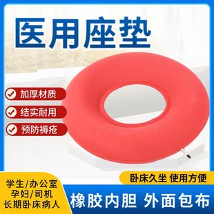 包邮加大气圈垫加厚内胆防褥疮气垫圆坐垫橡胶气垫圈坐垫充气坐垫
