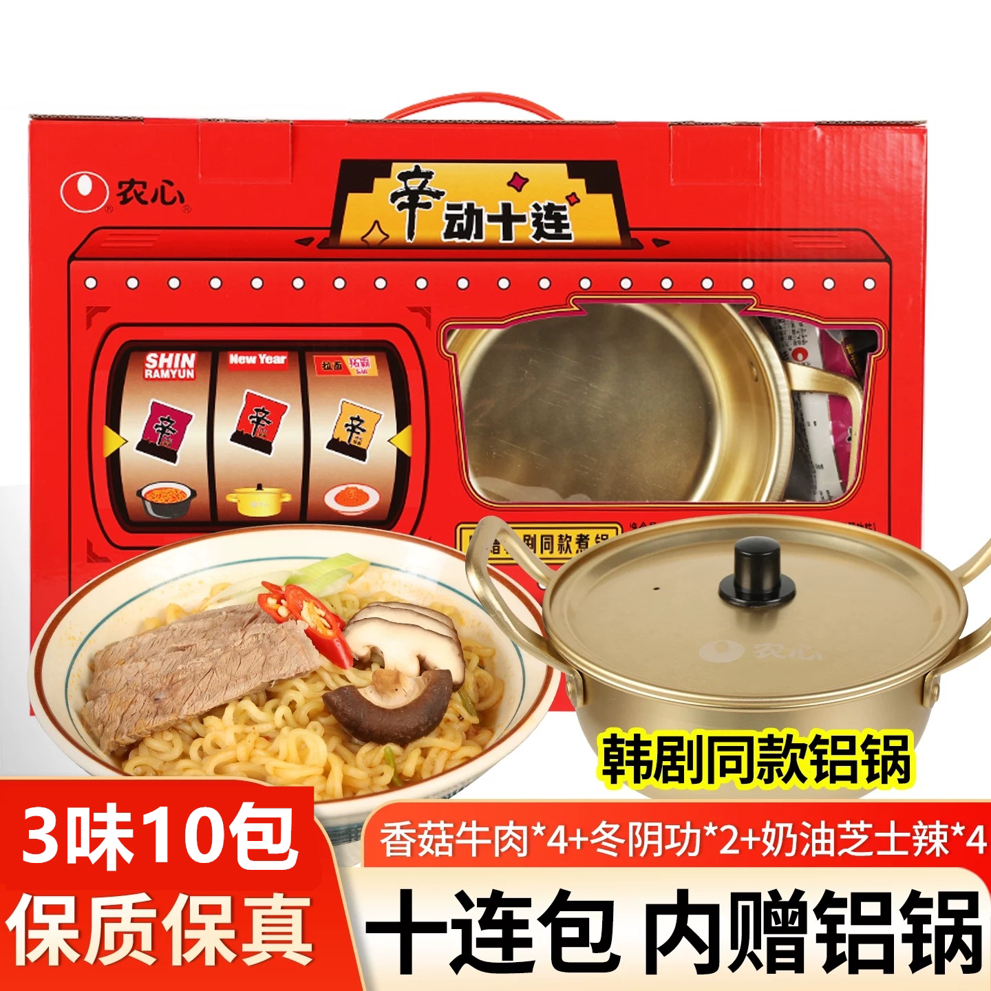 农心辛拉面辣白菜拉面韩式方便面香菇牛肉面韩国泡面袋装速食煮面