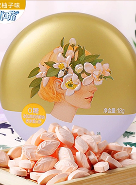 清嘴含片18g咀嚼片口气清新糖0糖0卡压片糖果维他命C零食清新网红