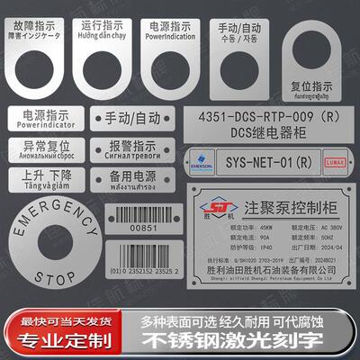 不锈钢按钮标牌22MM机械设备控制柜指示灯标识蓝钛激光刻印铭牌