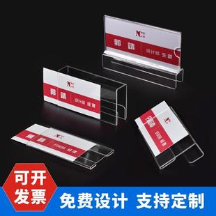 亚克力屏风双面悬挂式 座位职位牌办公桌姓名岗位工位牌粘贴式 立式