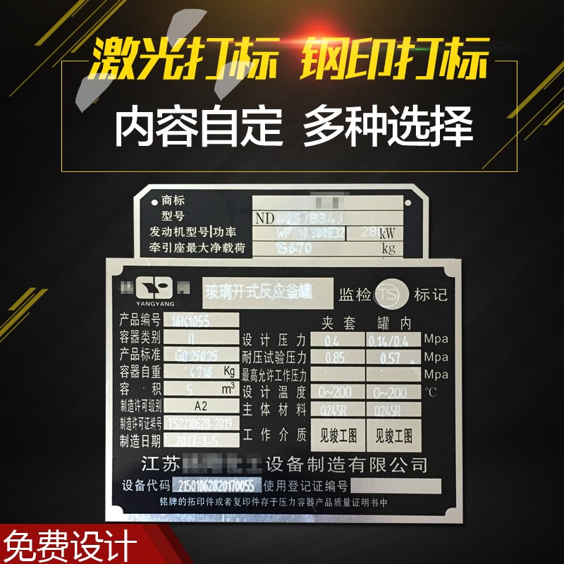 打印激光雕刻定做标牌图片
