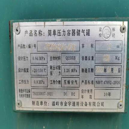 储气罐铭牌定做空压机铭牌机械设备金属铝制铭牌定制铝牌激光刻字