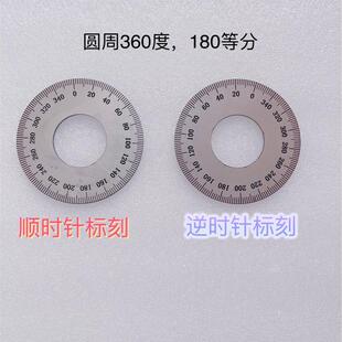 不锈钢刻度盘圆盘360圆形尺角度尺小刻度盘角度盘