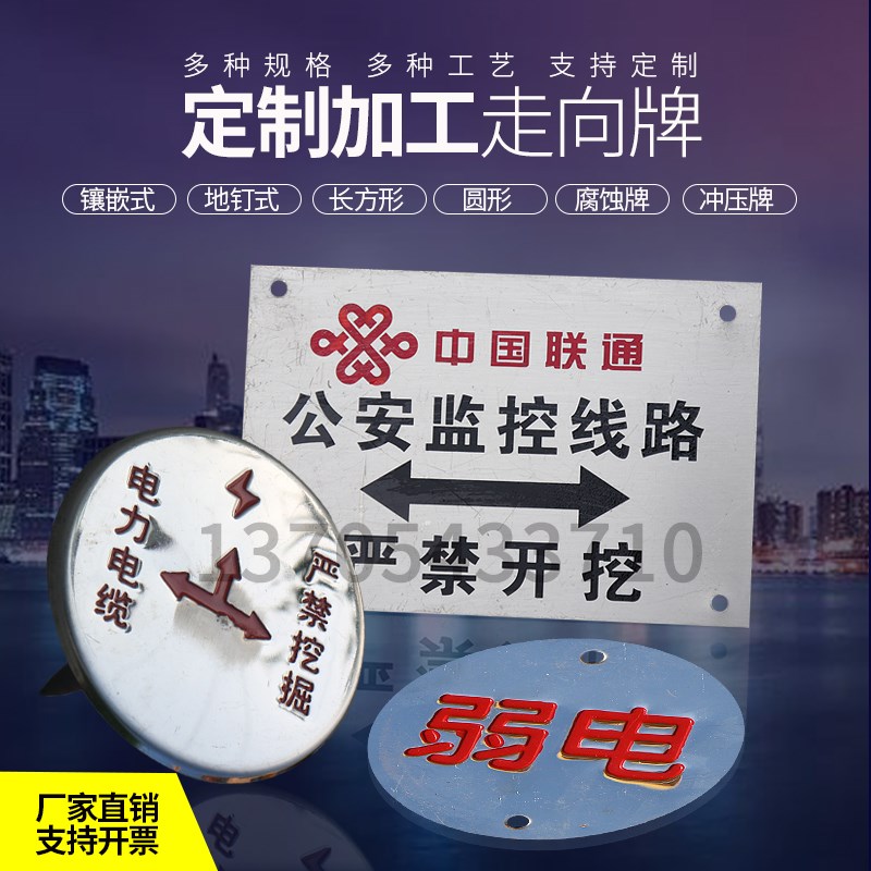 雨污标识牌不锈钢走向菱形