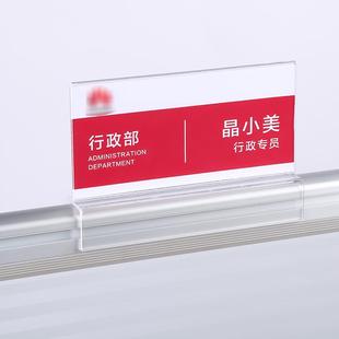 骑马式 工牌 工位牌亚克力岗位牌办公桌定做座位卡牌骑式 屏风立式
