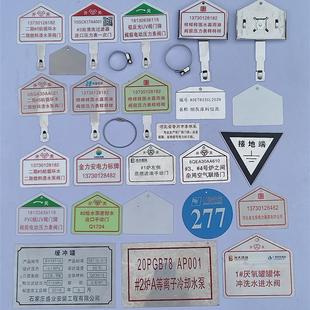 电厂不锈钢阀门标识牌腐蚀烤漆牌蚀刻设备铭牌阀门牌支架标示牌