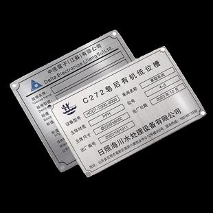 金属标牌定制不锈钢腐蚀定做丝印机械设备面板铝制配电箱铭牌制作