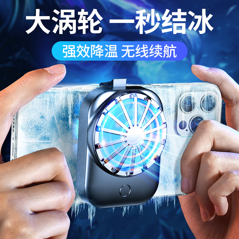 【不用插线】手机散热器降温神器苹果无线直播专用风扇背夹游戏iphone12可充电款小米11黑鲨吃鸡制冷2pro快速使用感如何?