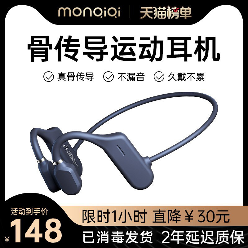 【天猫榜单】真骨传导蓝牙耳机无线运动型2021年新款跑步不掉不入耳挂耳式骨传感华为原装超长续航挂脖颈小米