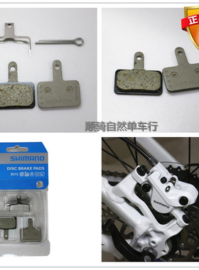 GIANT捷安特ATX777 830 850 XTC800原装油压碟刹车片来令片刹车块