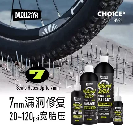 MolicSYN魔立刻真空胎自补液公路车补漏山地车补胎胶水轮胎补胎液