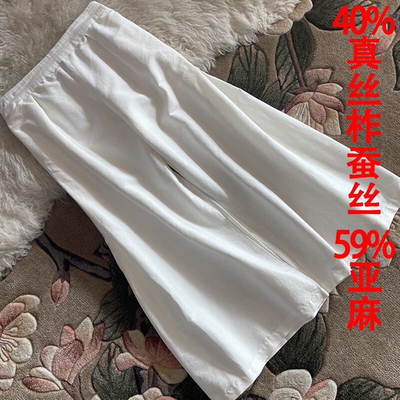 高腰显瘦女丝麻裤修身真丝桑蚕丝米白裙裤松紧腰裤亚麻阔腿九分裤