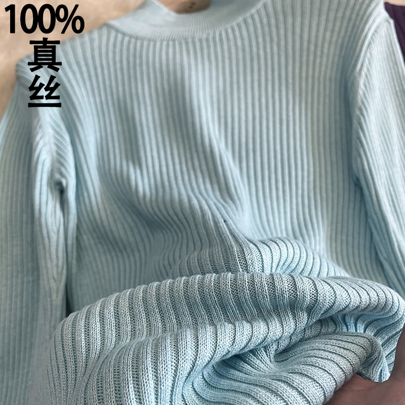 螺纹针织100%真丝针织衫半高领