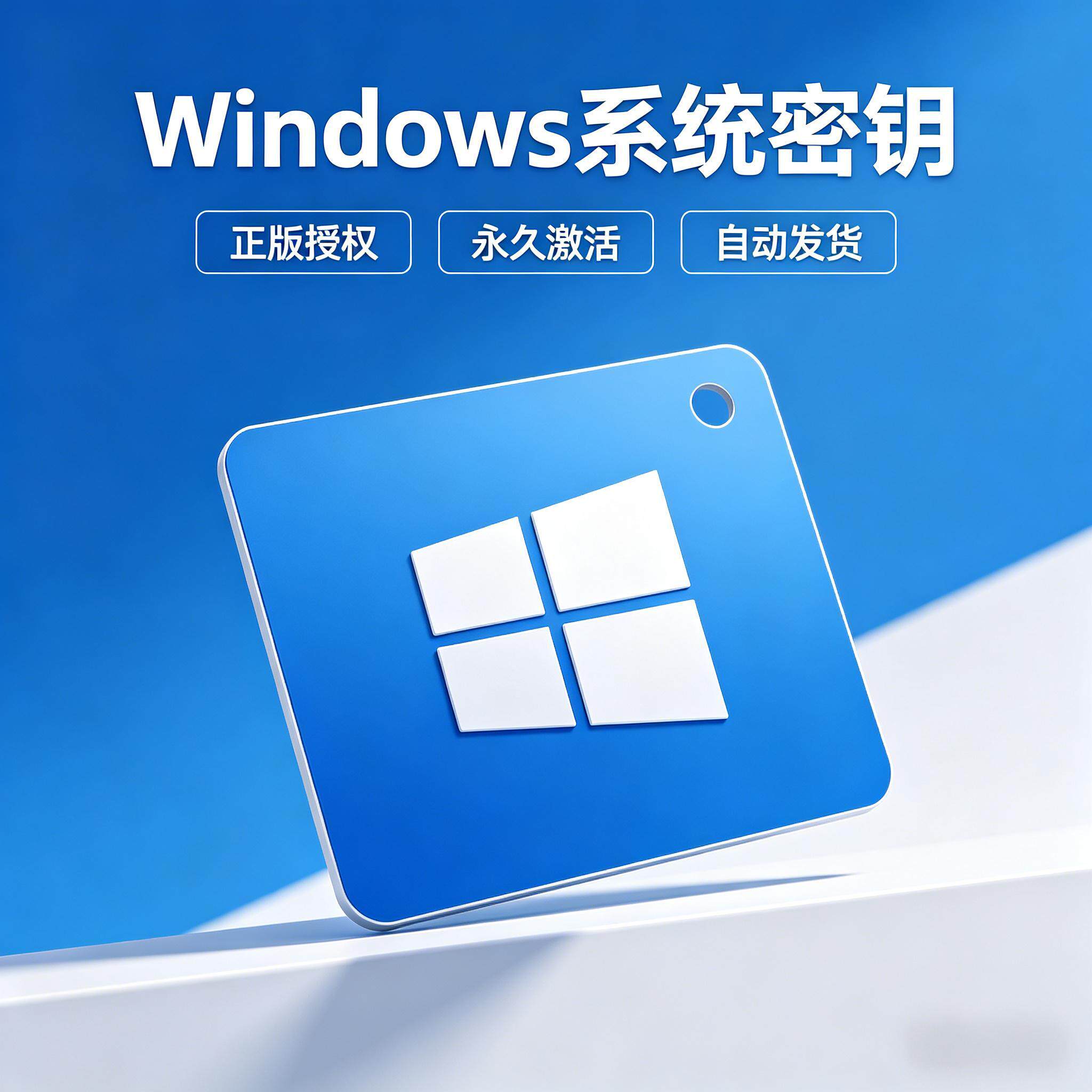 正版Windows11家庭版密钥升级win10专业版系统激活码华为电脑秘钥