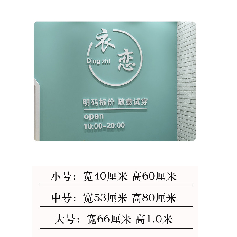 美甲店服装店吧台logo背景墙面装饰可定制店名3d立体墙贴画自粘i.