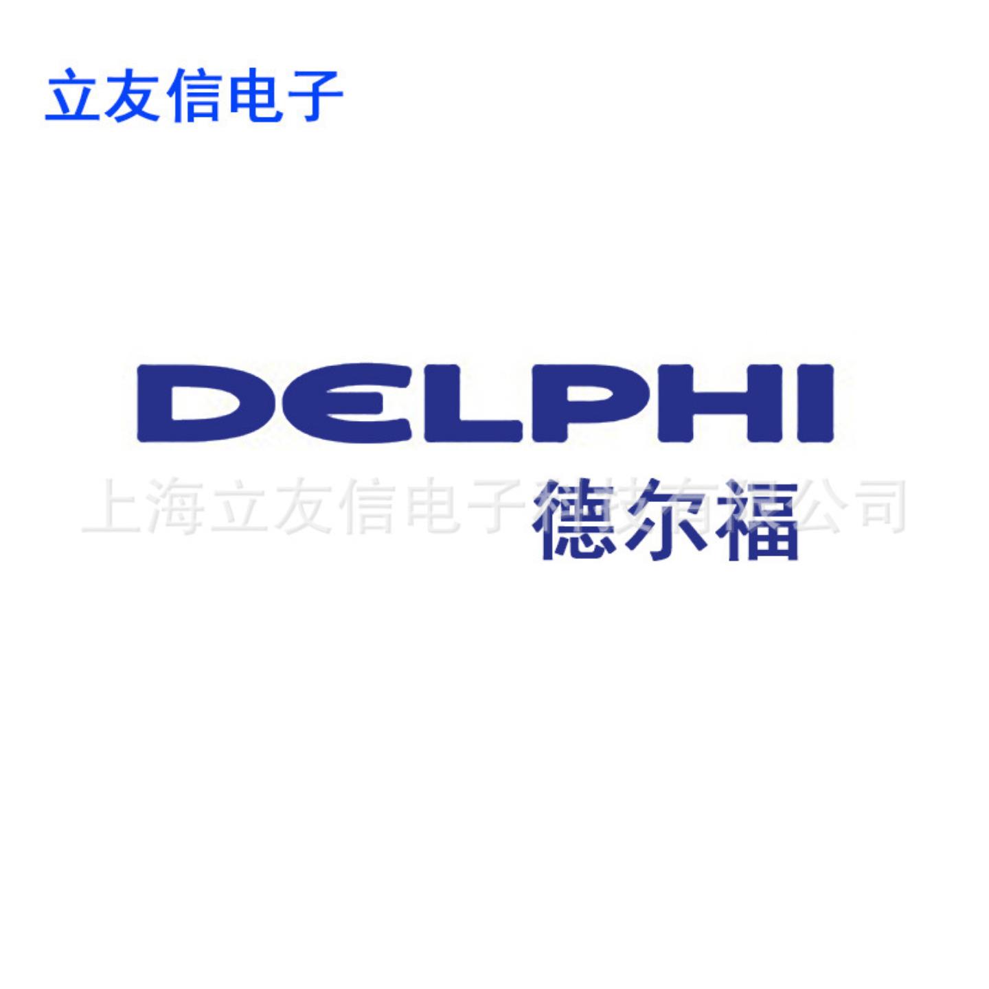 Aptiv DELPHI福60070472连接器原厂正品 现货供应