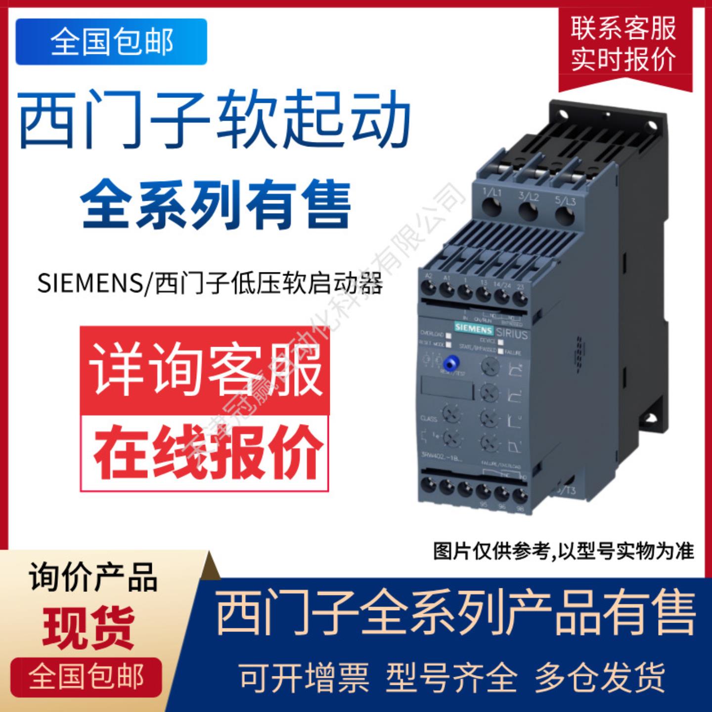 3RW4455-2BC444546西门子软起动器3RW44552BC444546