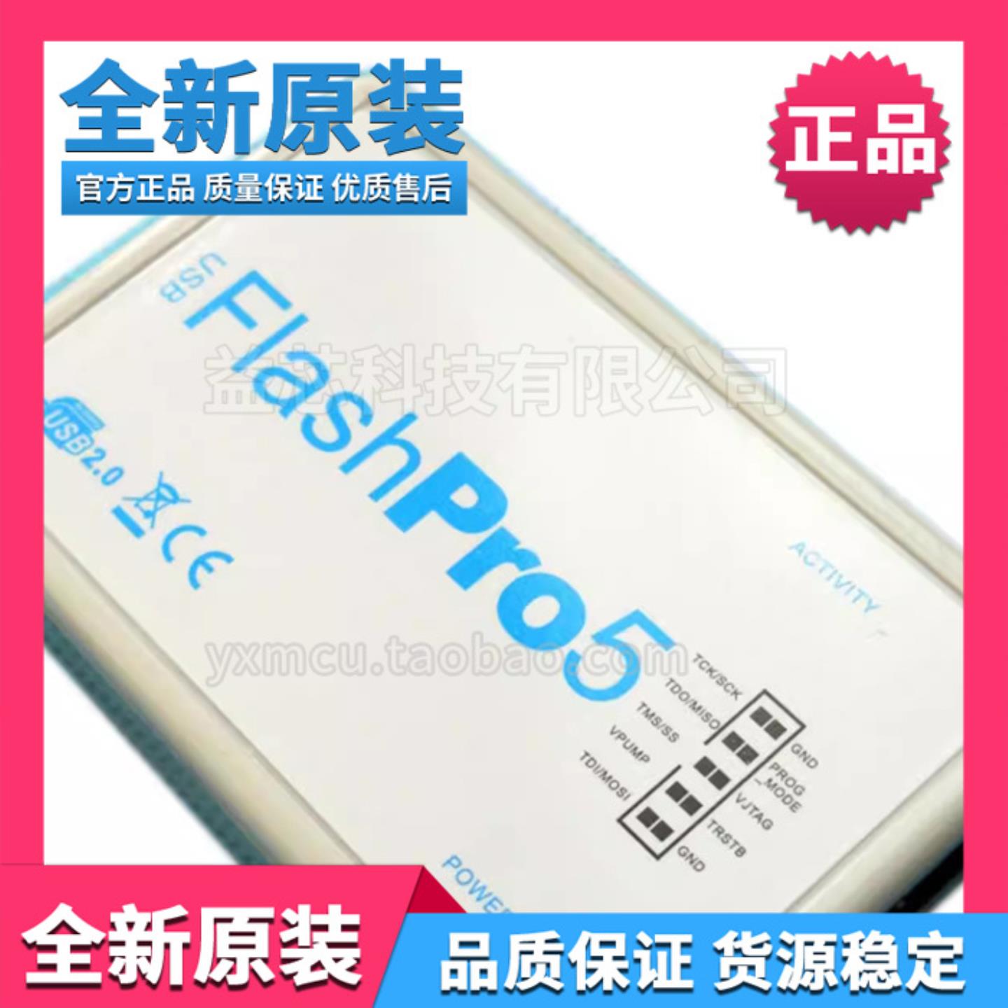 国产Actel Microsemi FlashPro5下载线 烧写器 程式设计器pro3