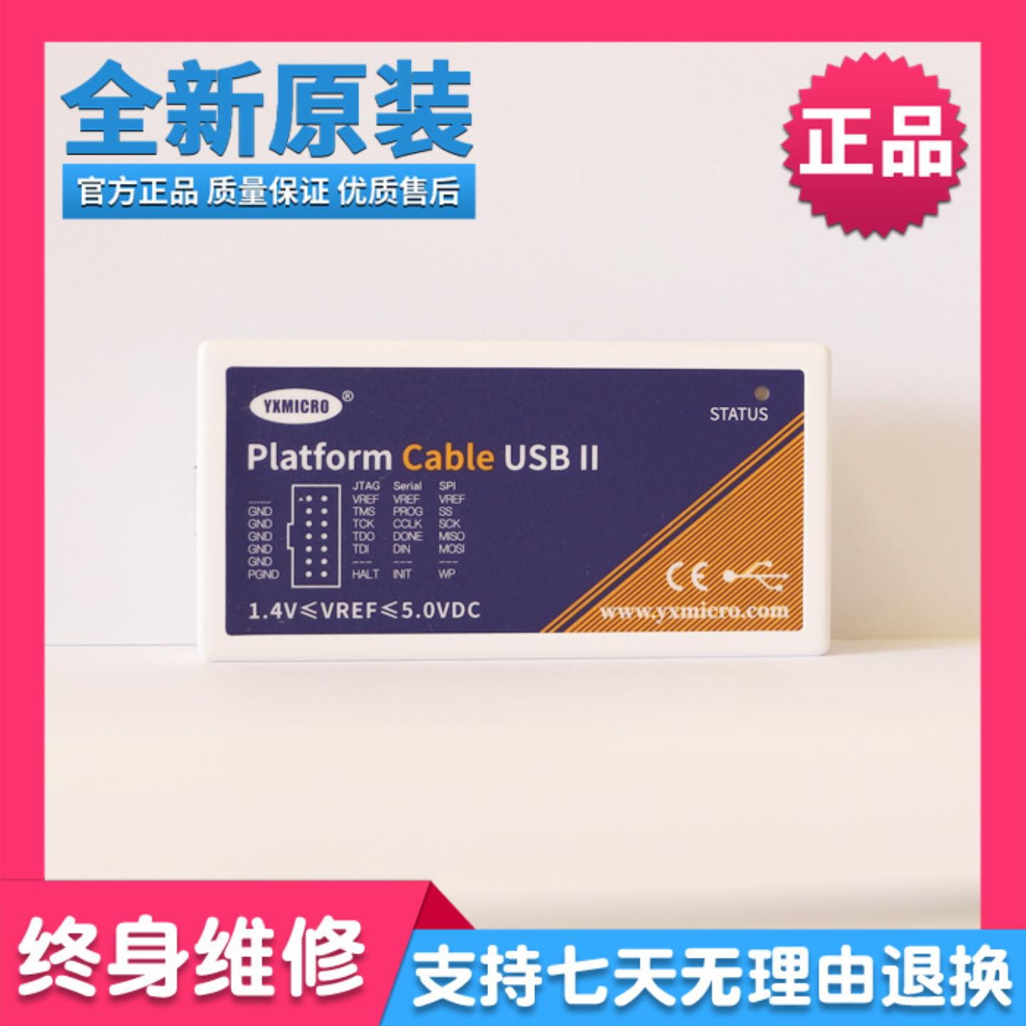 赛灵思Xilinx Platform Cable USB FPGA CPLD下载仿真器SPI JT