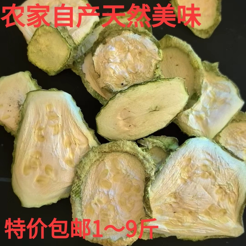 西葫芦干西葫芦片农家自制葫哩脱水蔬菜土特产蒲瓜片干货瓠瓜干好
