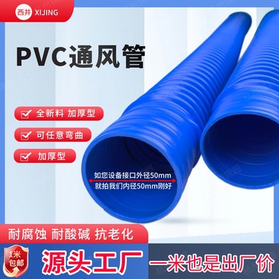 PVC通风管工业塑料换气软管加厚