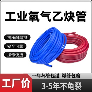 HANK氧气乙炔连接管焊气割管橡胶工业氧气焊枪连接管内径6.5-25mm