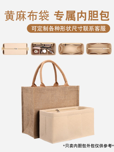 定制内胆包A4A6A3黄麻袋内胆包定制各种形状暗格演唱会藏灯牌支架
