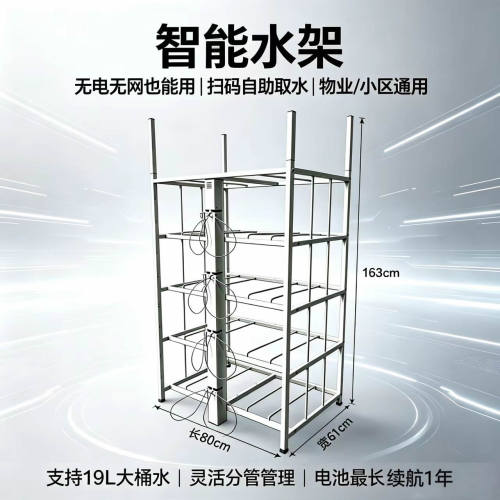 24小时智能桶装水架扫码自助取水小区便民售水设备蓝牙连接免插电