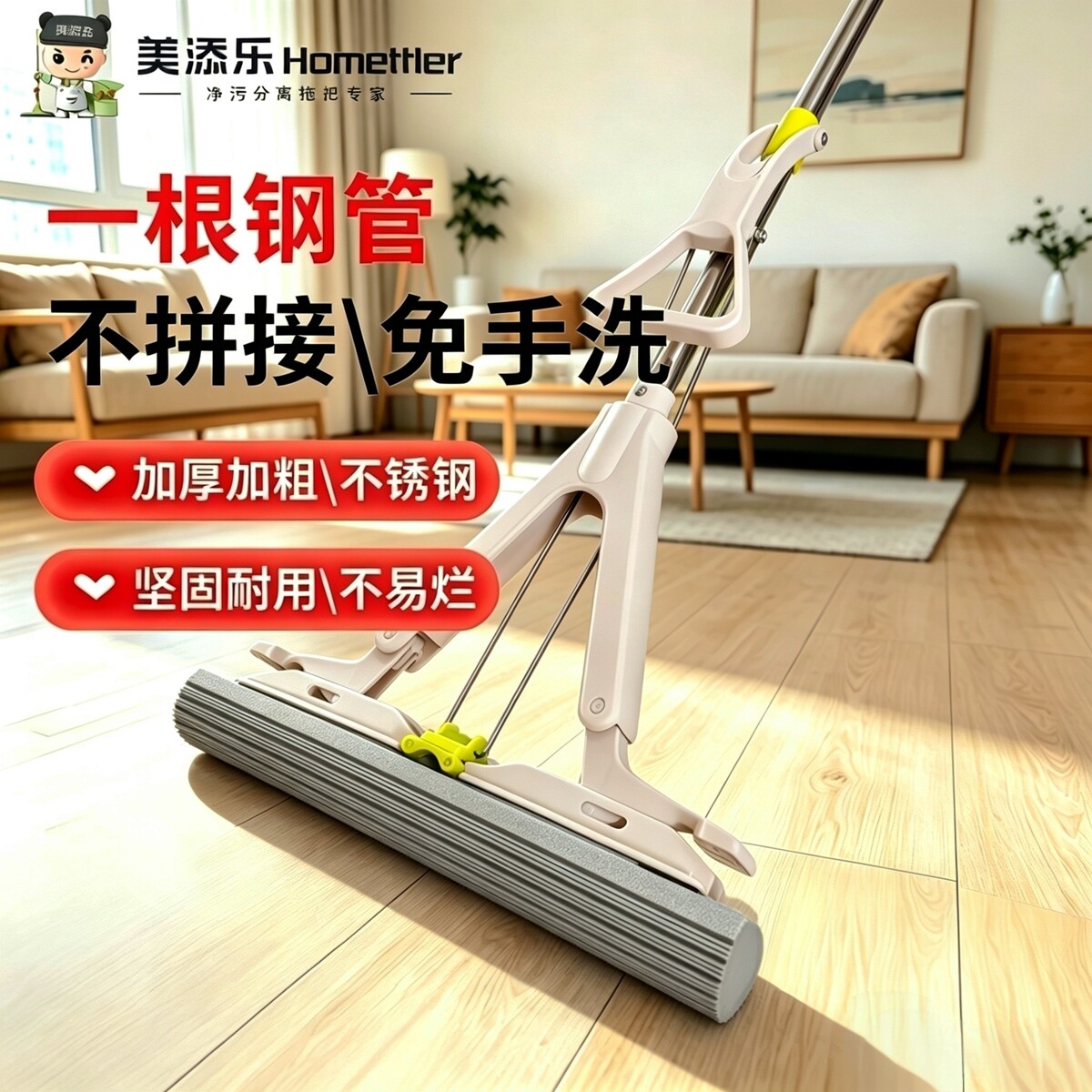 美添乐对折胶棉拖把一体杆海绵拖图片