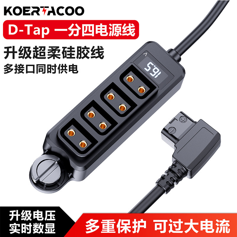 D-TAP一分四带数显分线器图片