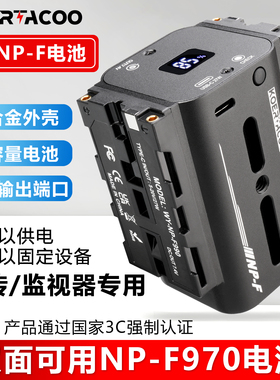 双面NP-F电池替代索尼NP-F970/550/770用于监视器图传摄影补光灯