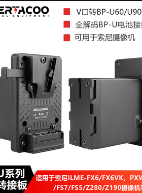V口电池转BP-U60/90假电池转接板全解码适用索尼FX6/Z280摄像机