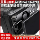 A7R4 A7R3 A600适用 A6400 索尼相机直播散热器微单散热风扇a7m3