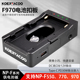 NPF供电扣板多功能F970电池底座PD30W相机电池快充充电器带Type