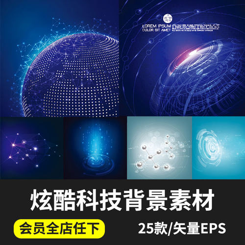 炫酷背景价格_炫酷背景图片- 星期三